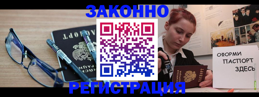 прописка поиск в Керчи