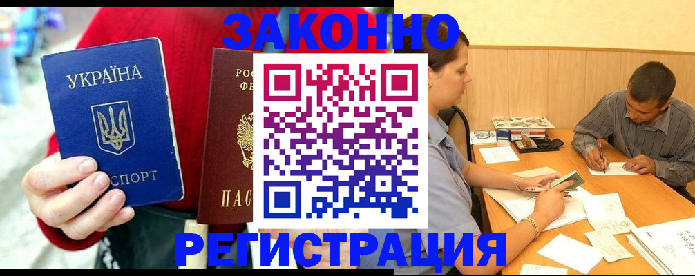 прописка для военкомата в Керчи