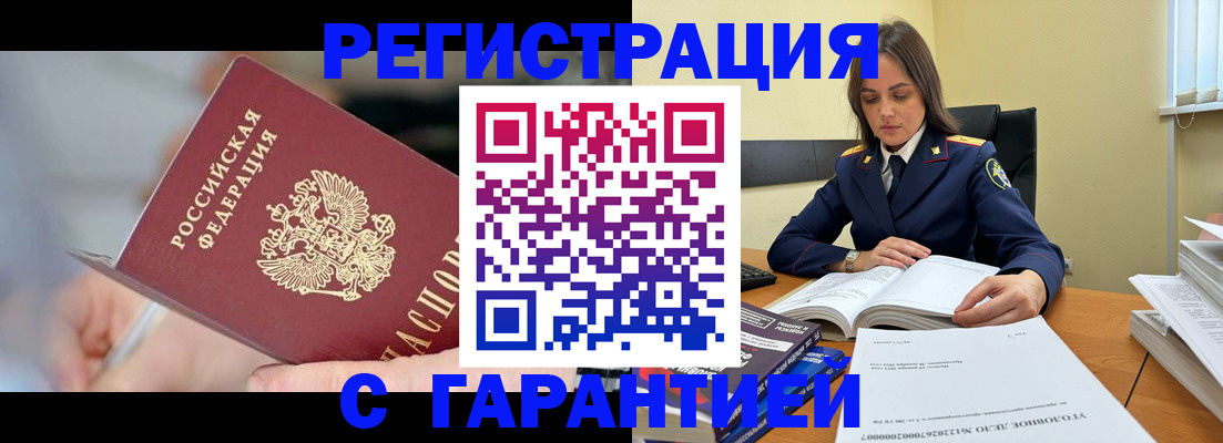 купить прописку в Керчи