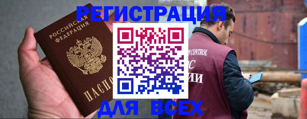 прописка гарантия в Керчи
