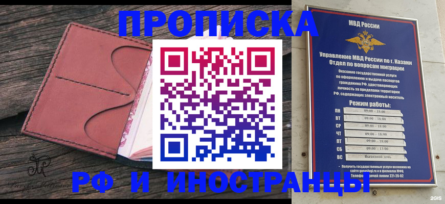 миграционный учет в Керчи
