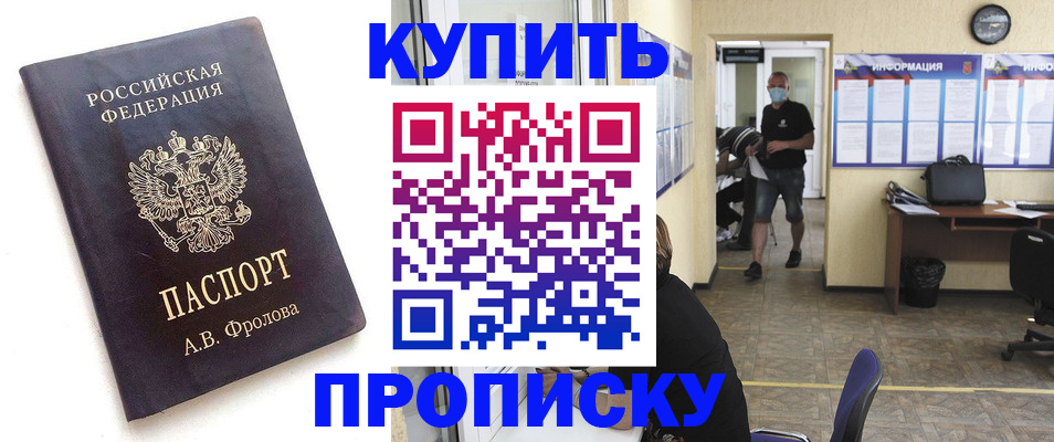 временная регистрация законно в Керчи