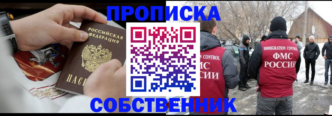 временная регистрация недорого в Керчи