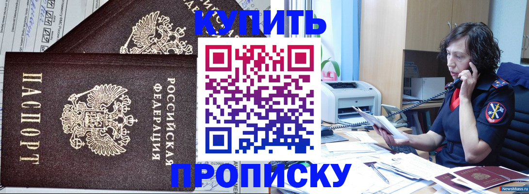временная прописка в Керчи