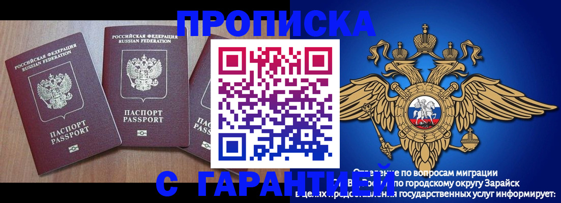 временная регистрация для всех в Керчи