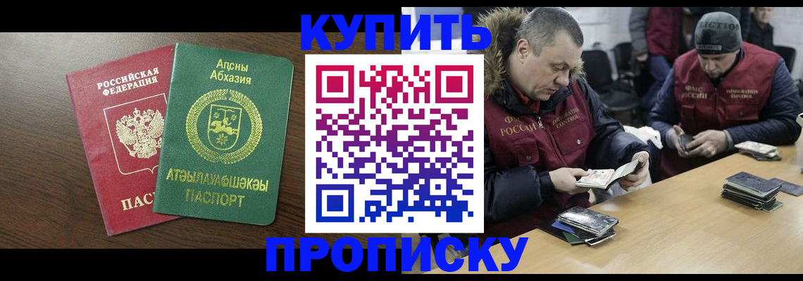 временная регистрация для всех в Керчи